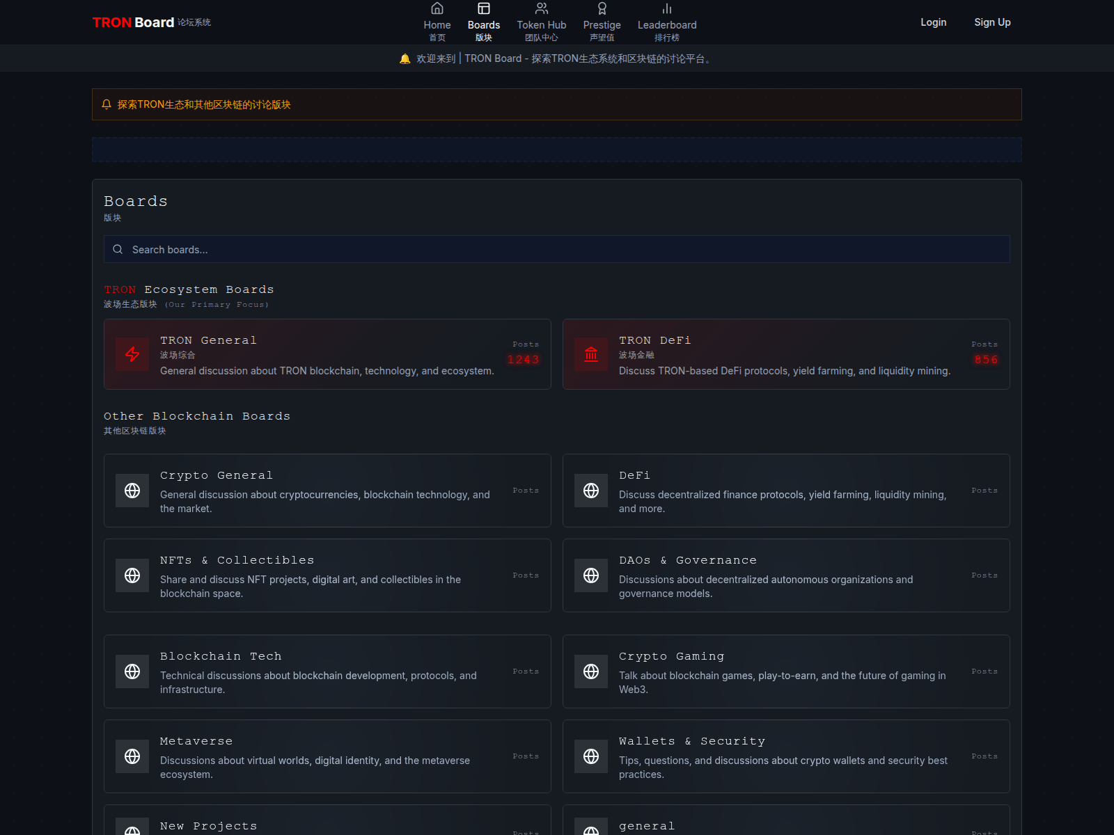 Screenshot of tronboarding.com