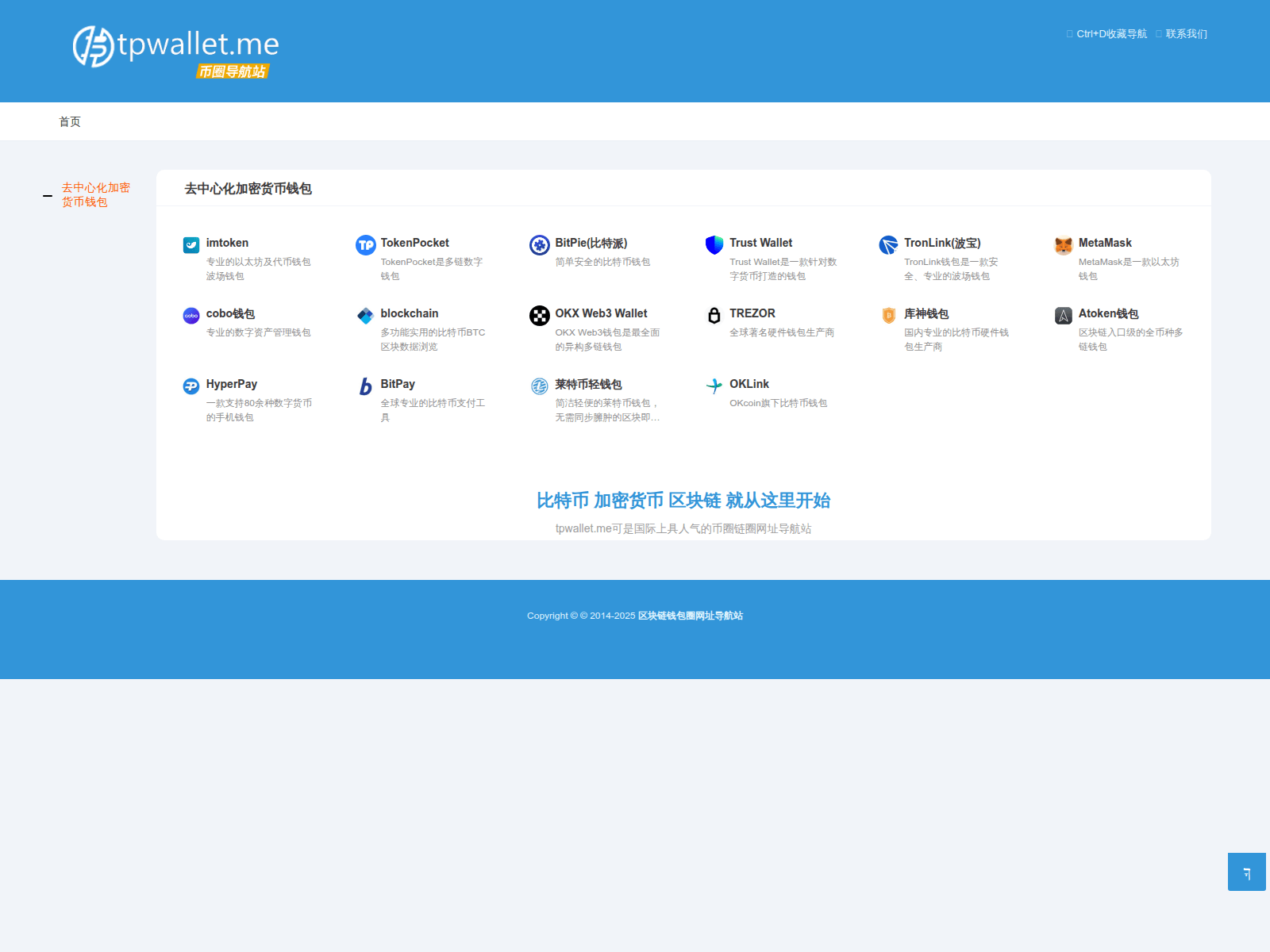 Screenshot of tpwallet.me