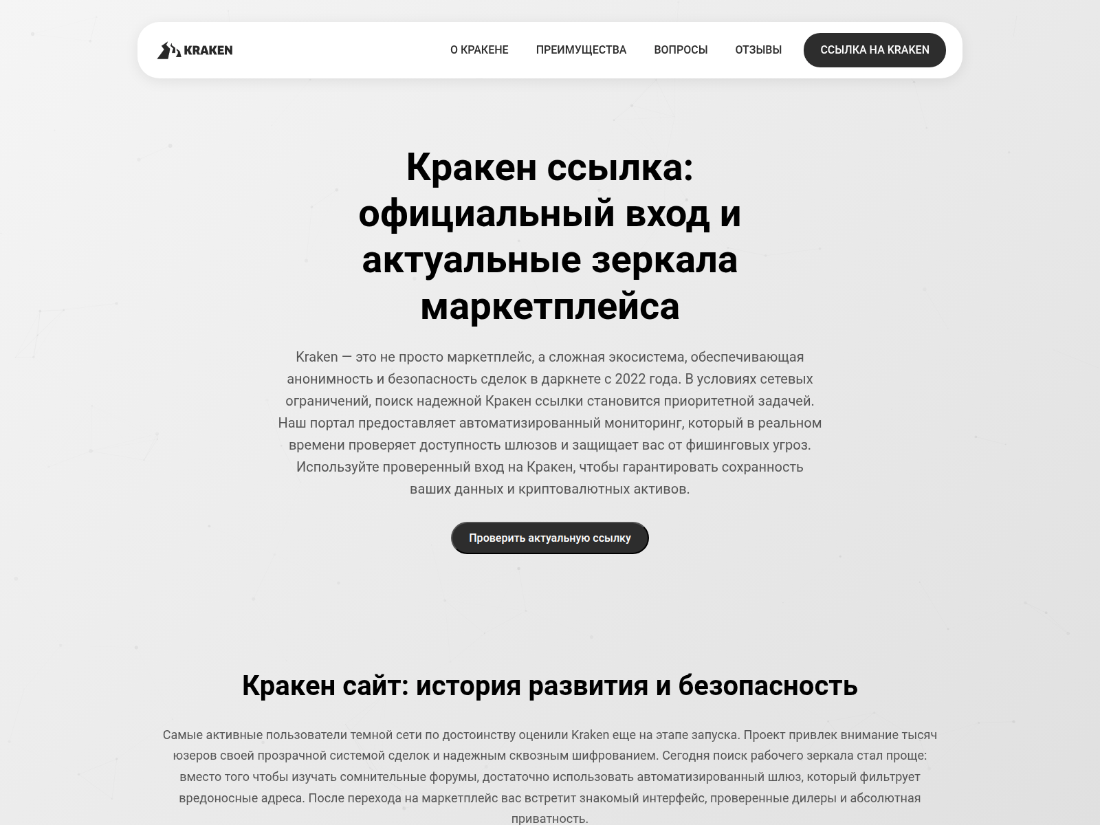 Screenshot of kraken36link.com
