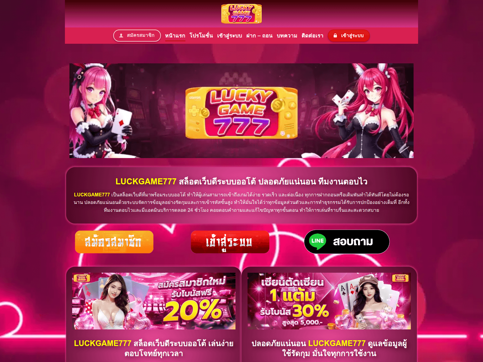 Screenshot of luckygame777z.com