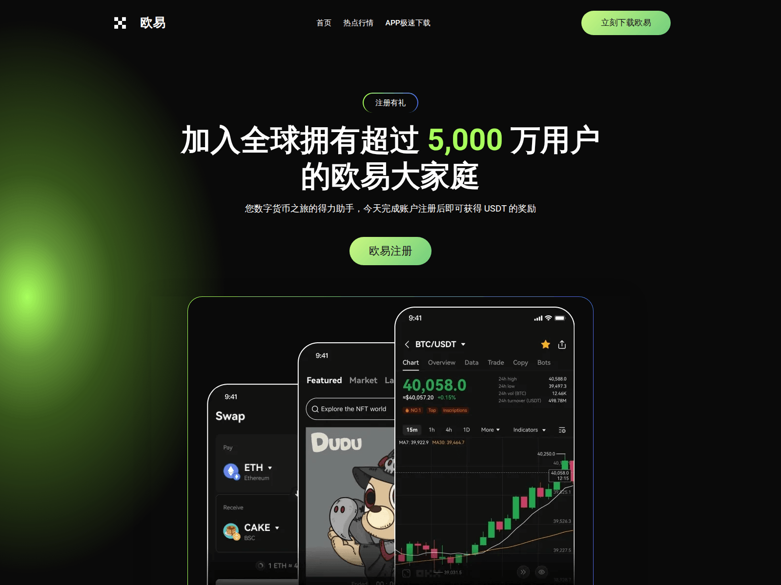 Screenshot of 3-ouyi-app.com.cn