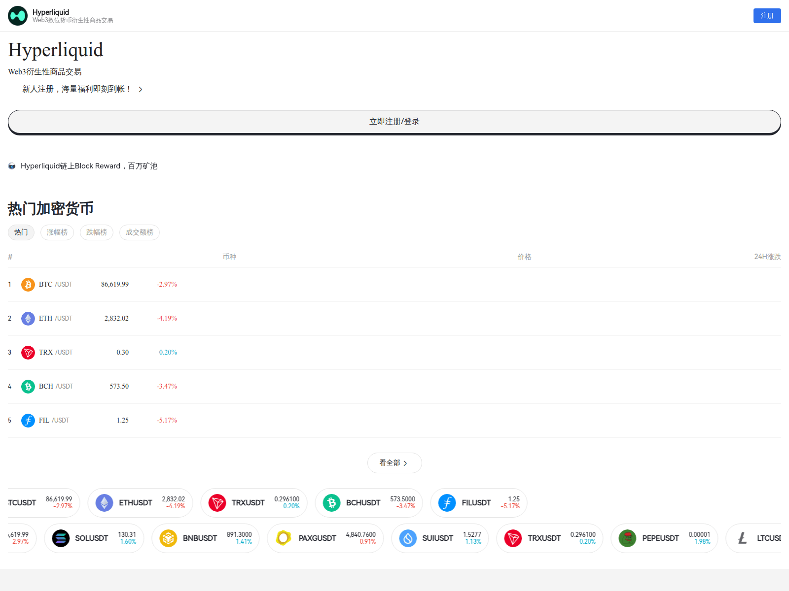 Forensic screenshot of hypecip.xin