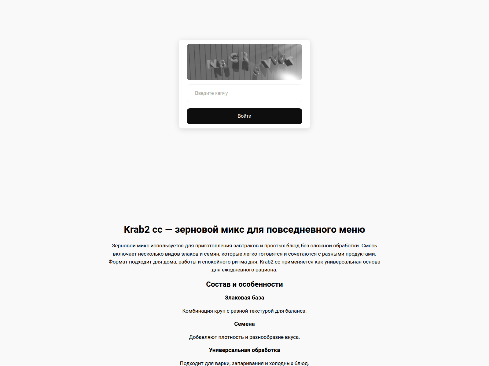 Screenshot of krab2cc-net.ru