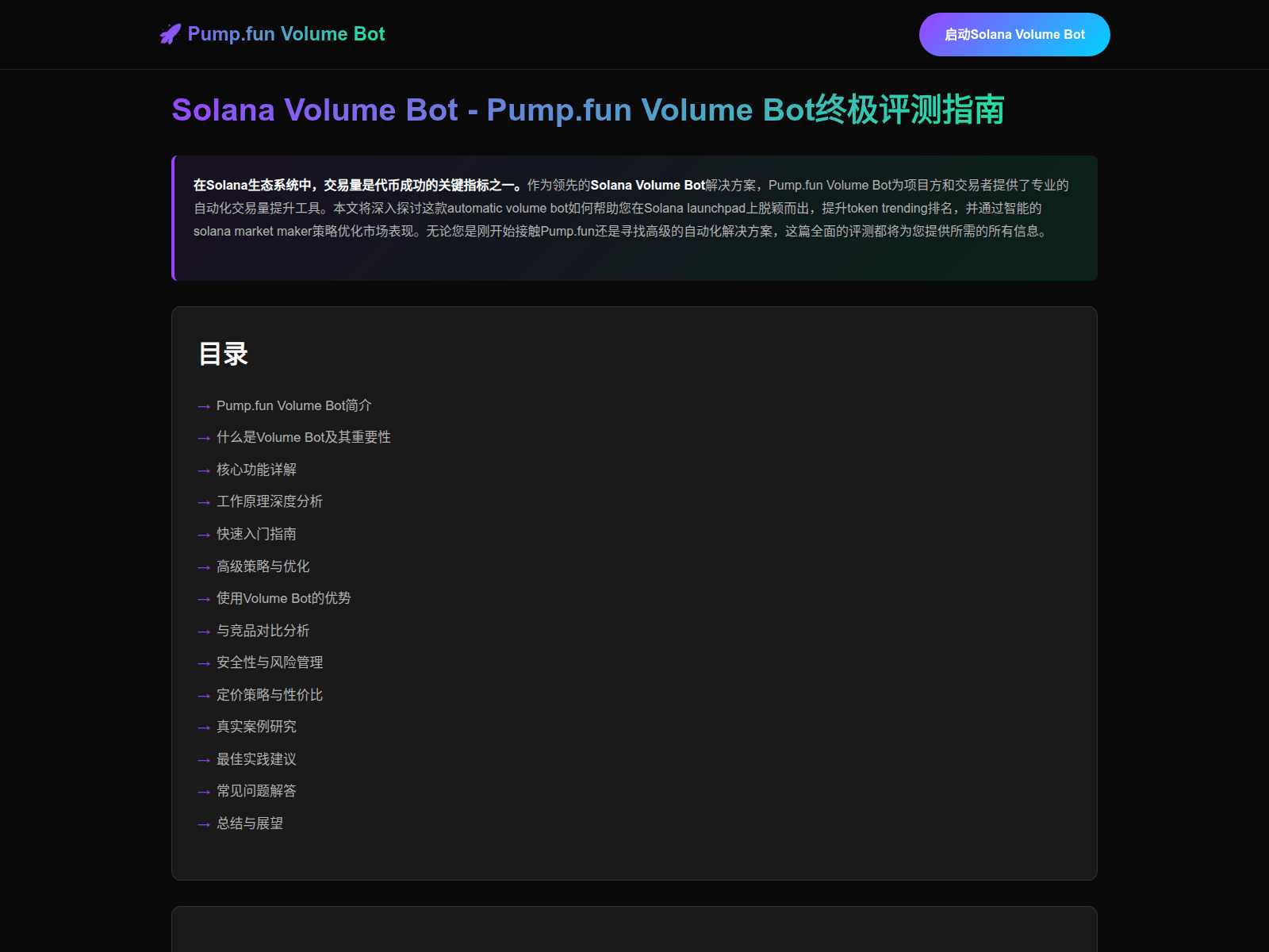 Screenshot of mail.solvolumebot.live
