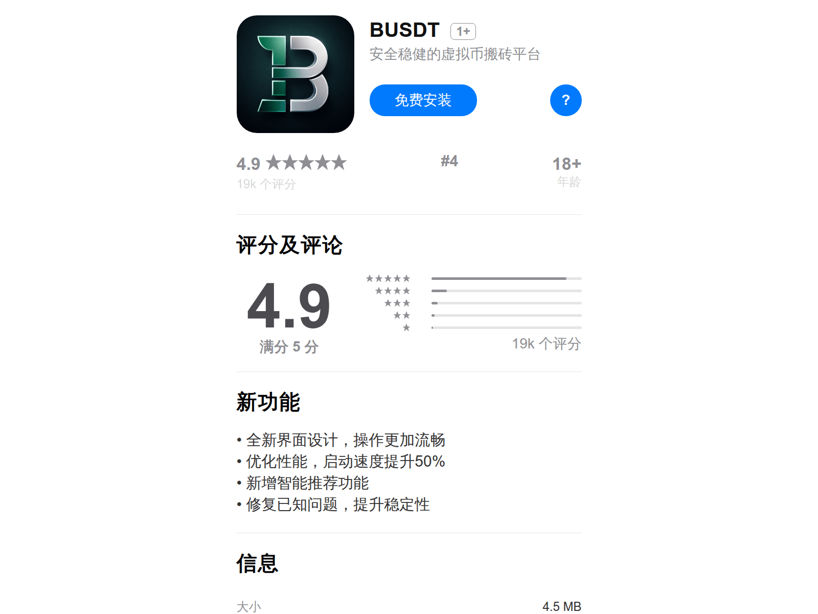 Screenshot of download-b-usdt.sbs