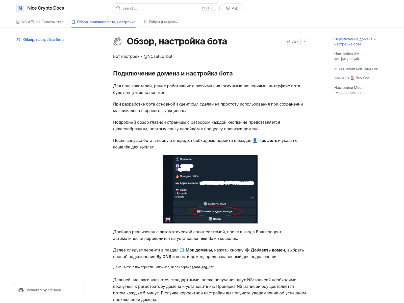 Screenshot of wiki.nicecrypto.forum