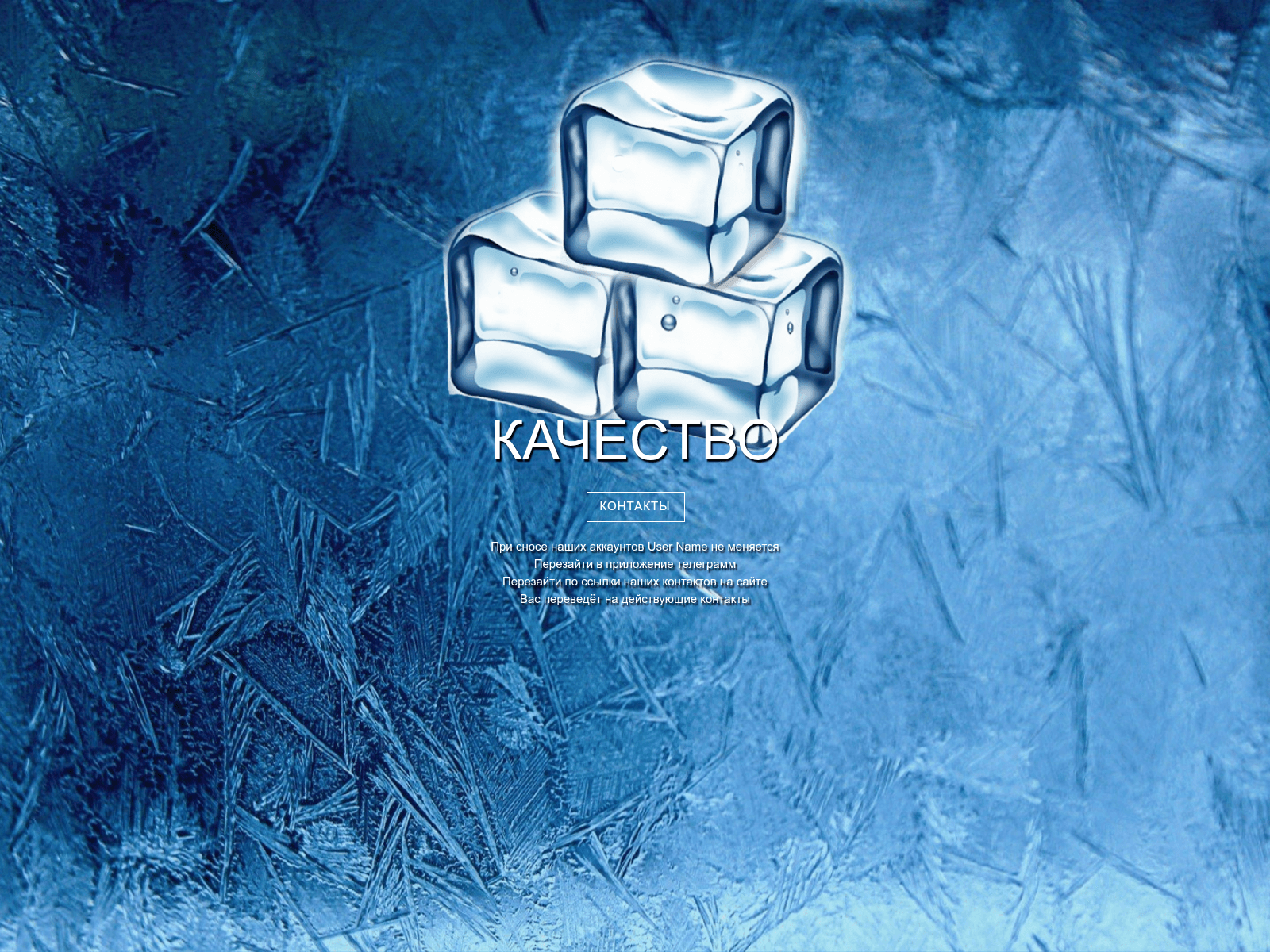 Screenshot of ice24.vip