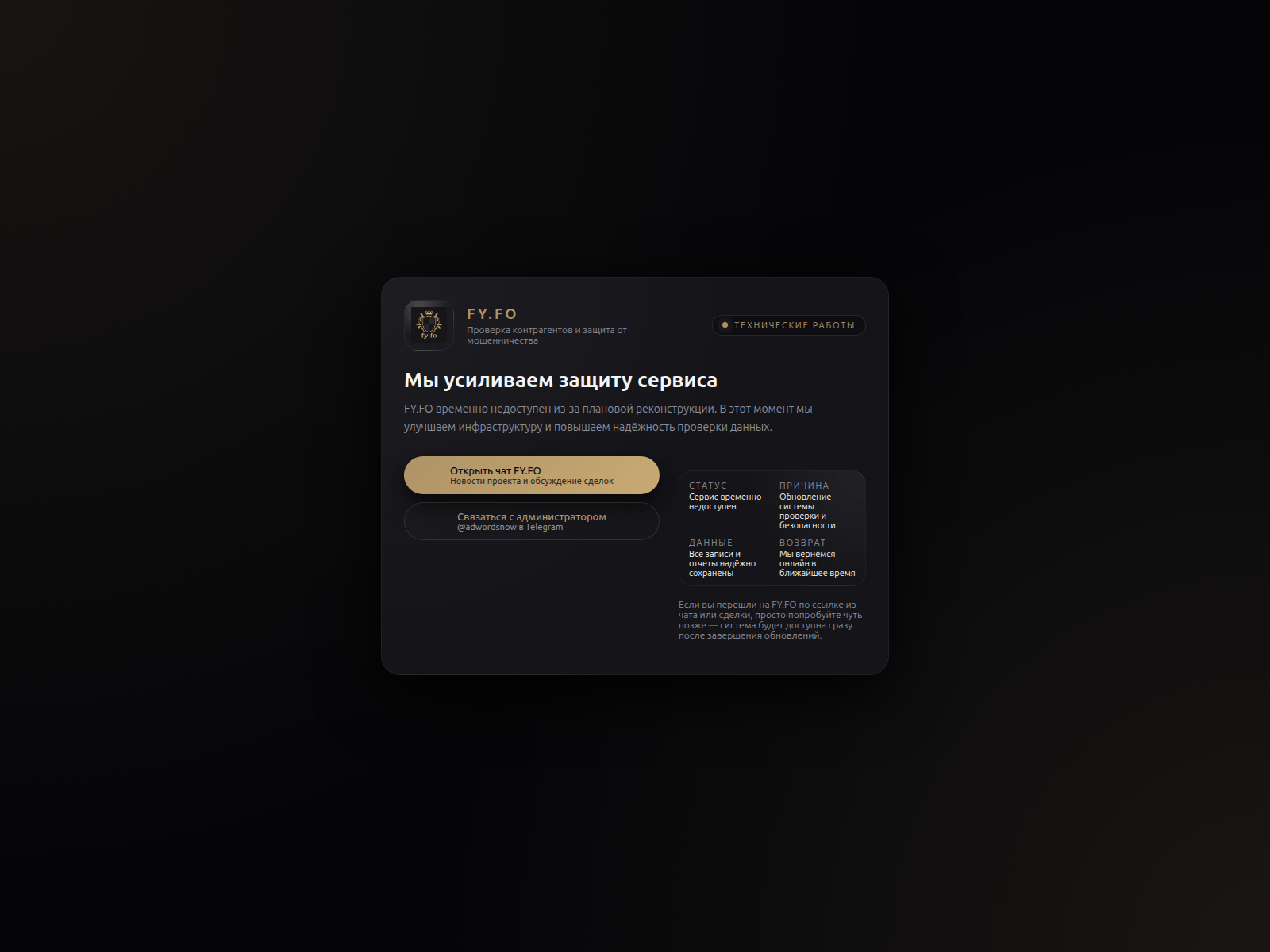 Screenshot of fy.fo