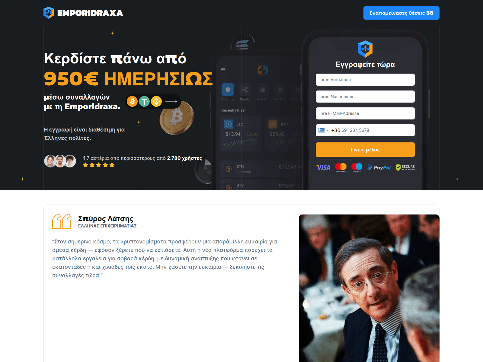 Screenshot of emporidraxa.net