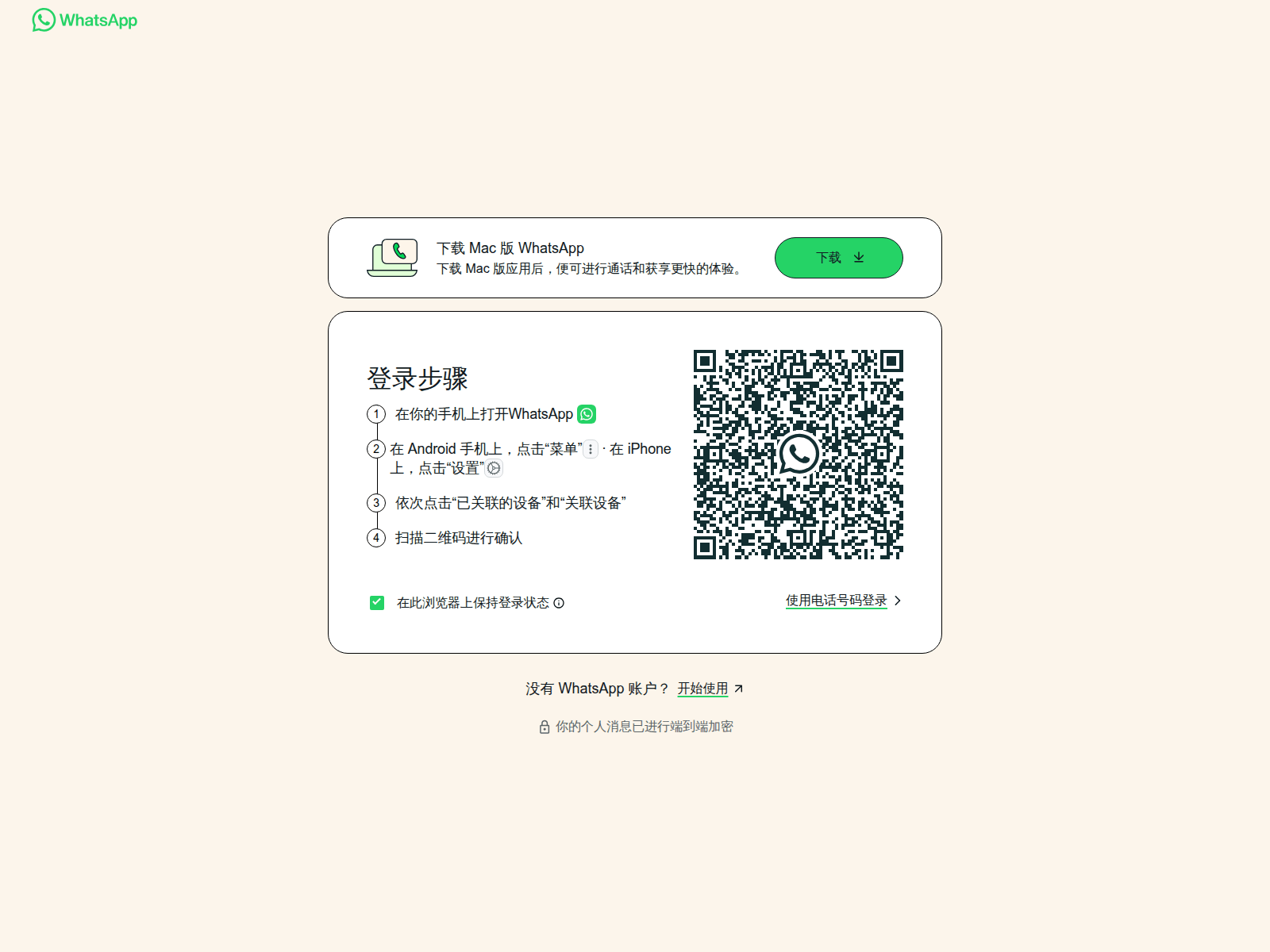 Screenshot of 93web.whatsapwcou.com