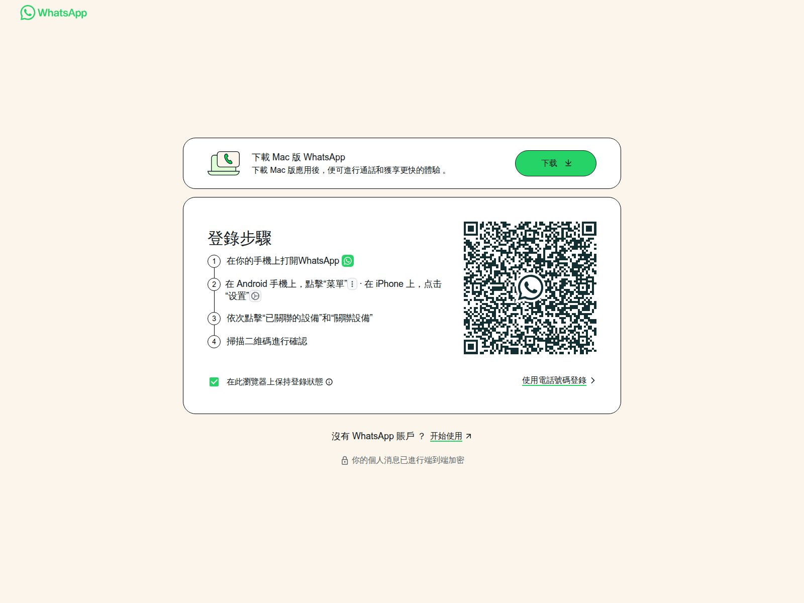 Screenshot of 176web.whatsapwacz.com