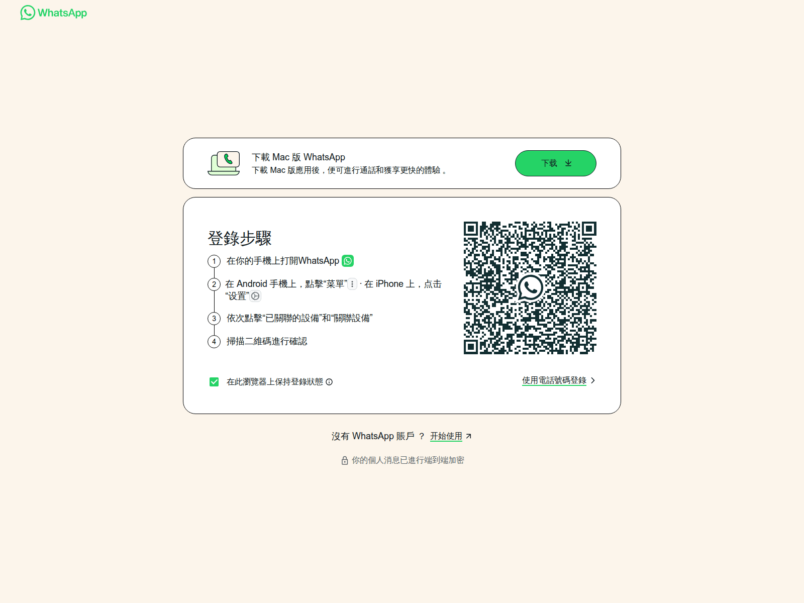Screenshot of 16web.whatsapwcso.com