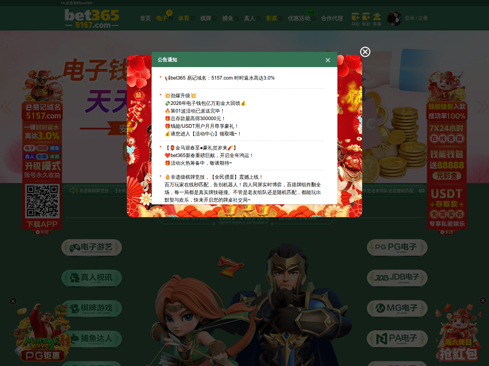 Screenshot of 03c5157.com