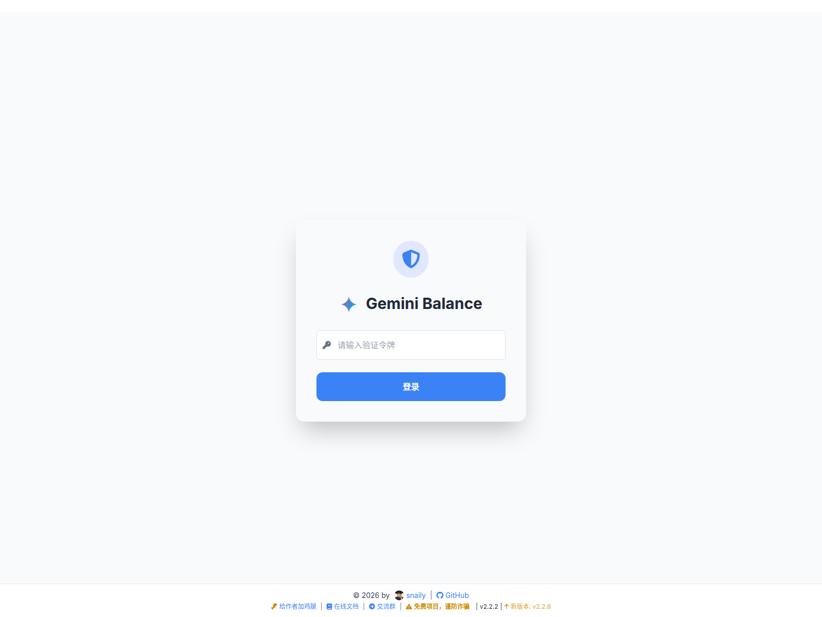Screenshot of gemini-balance.krismile.vip