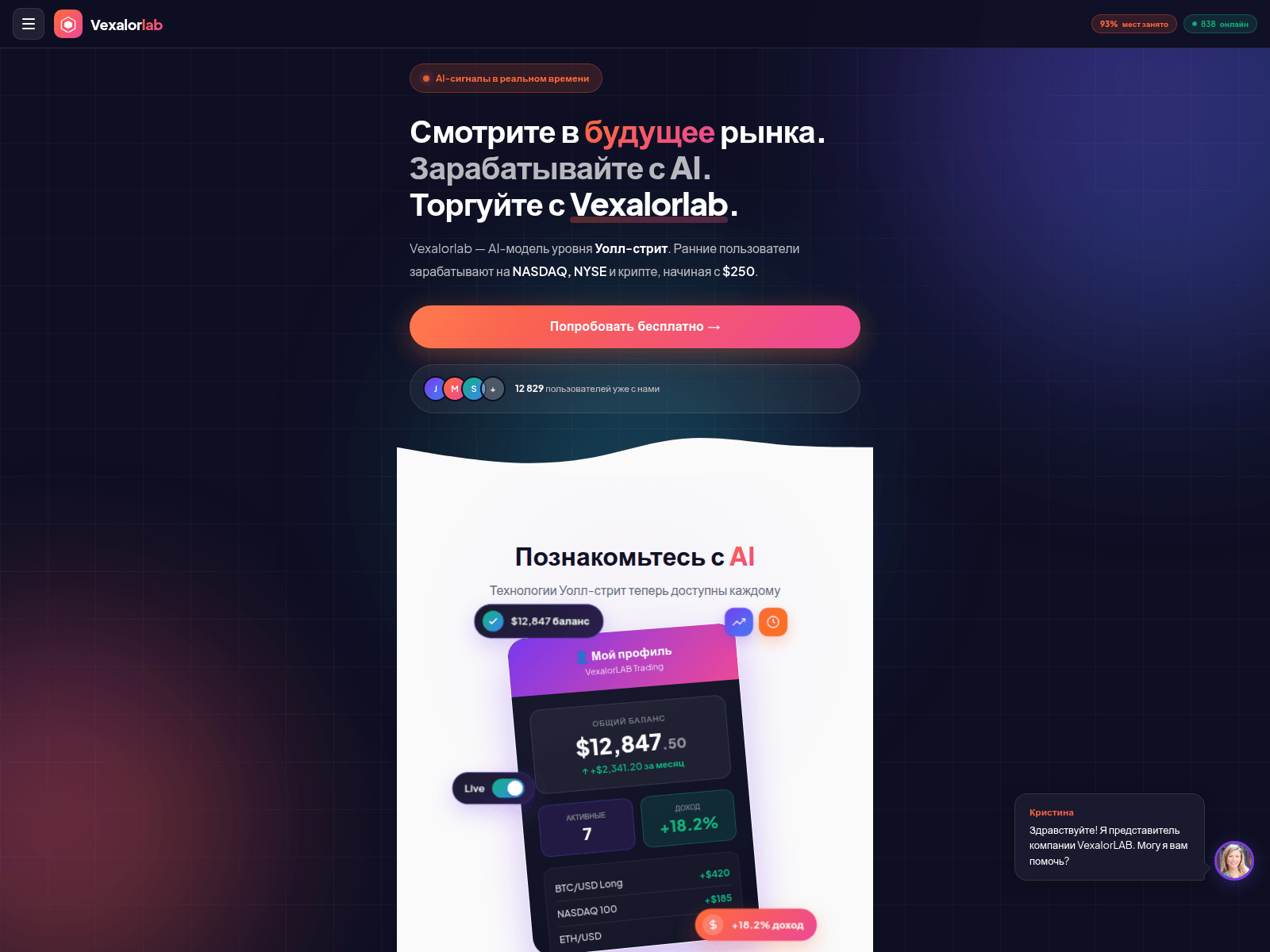 Screenshot of vexalorlab.com