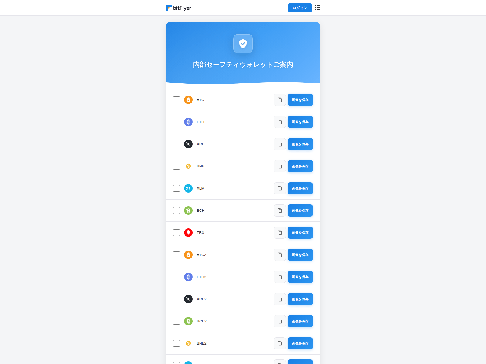 Screenshot of bitflyer.win