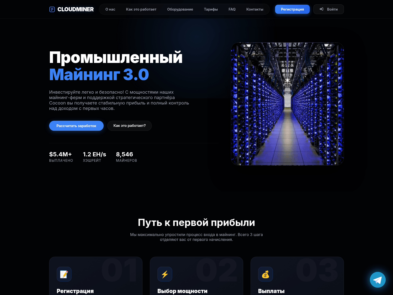 Screenshot of cloud-miner.ru