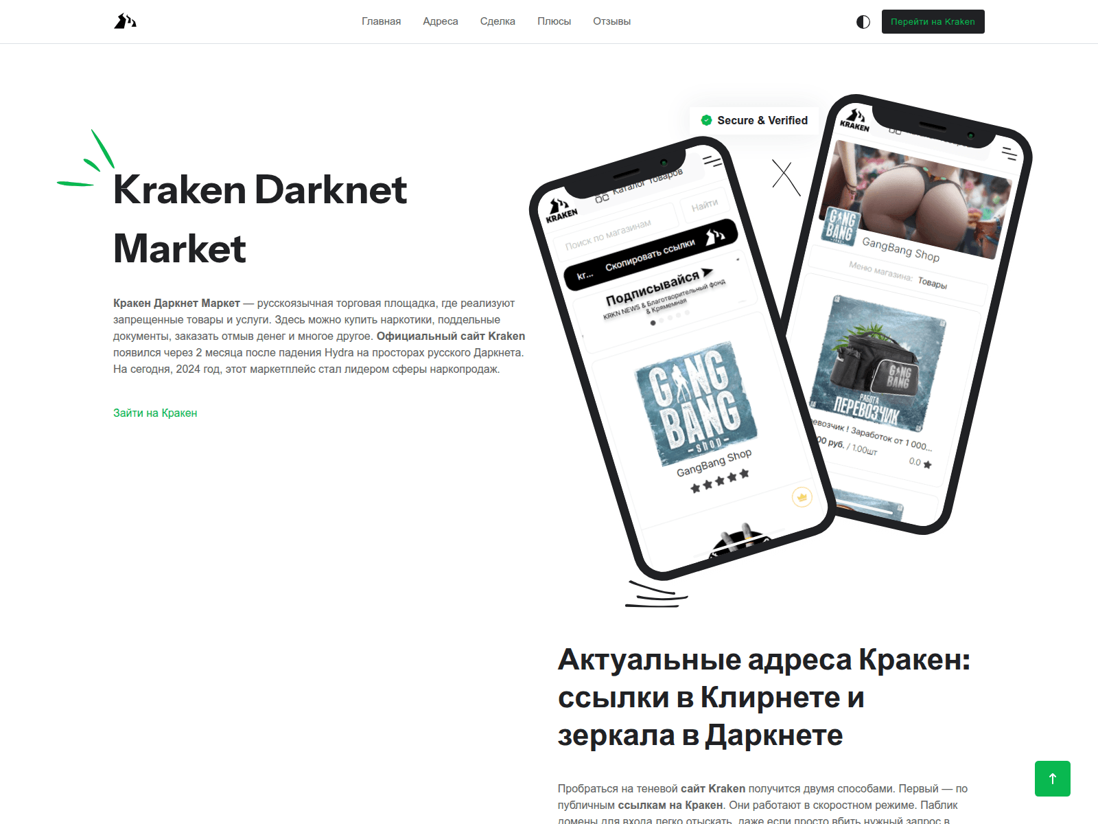 Screenshot of kraken4att.com