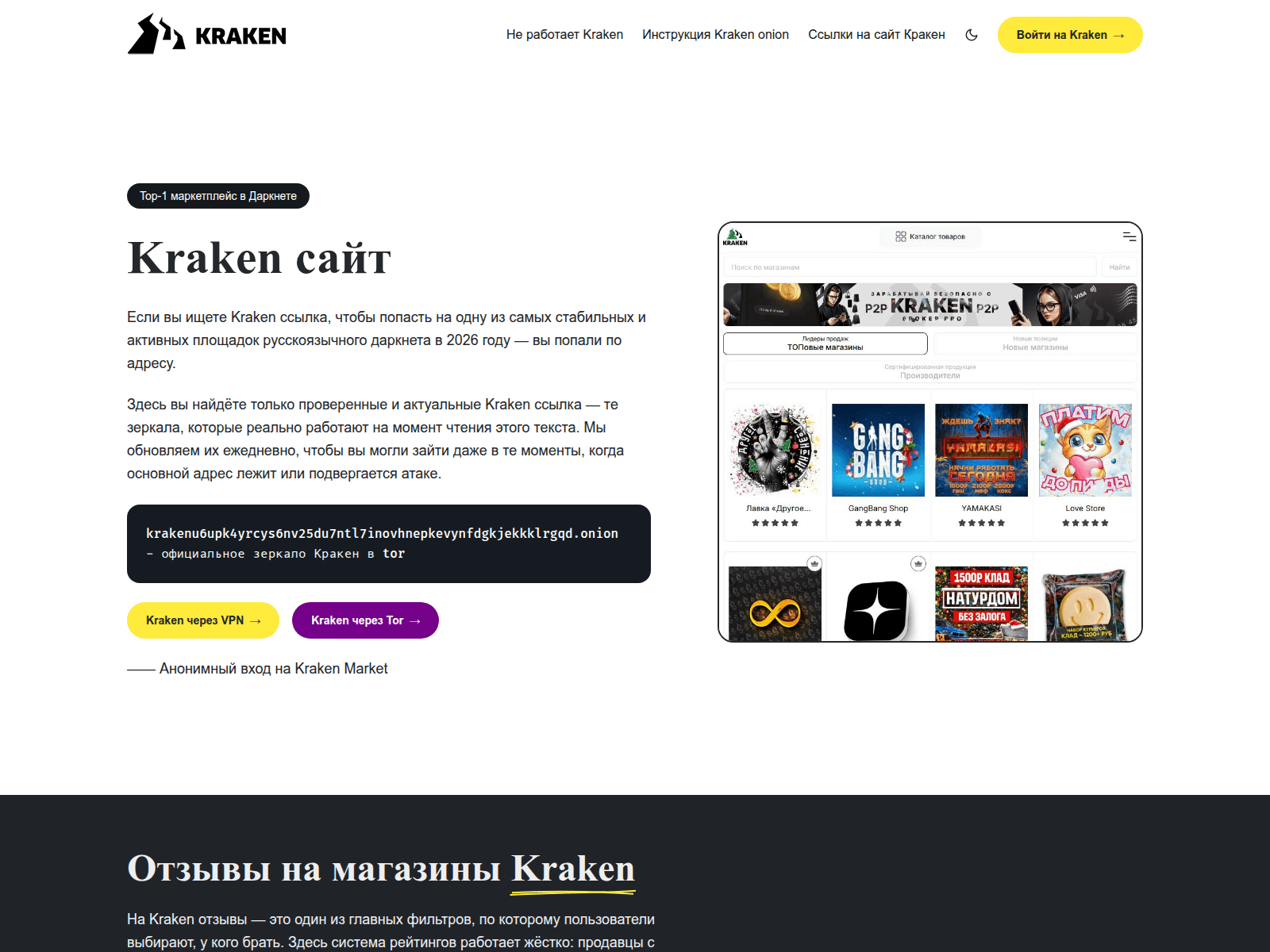 Screenshot of kraken-krab4-cc.ru