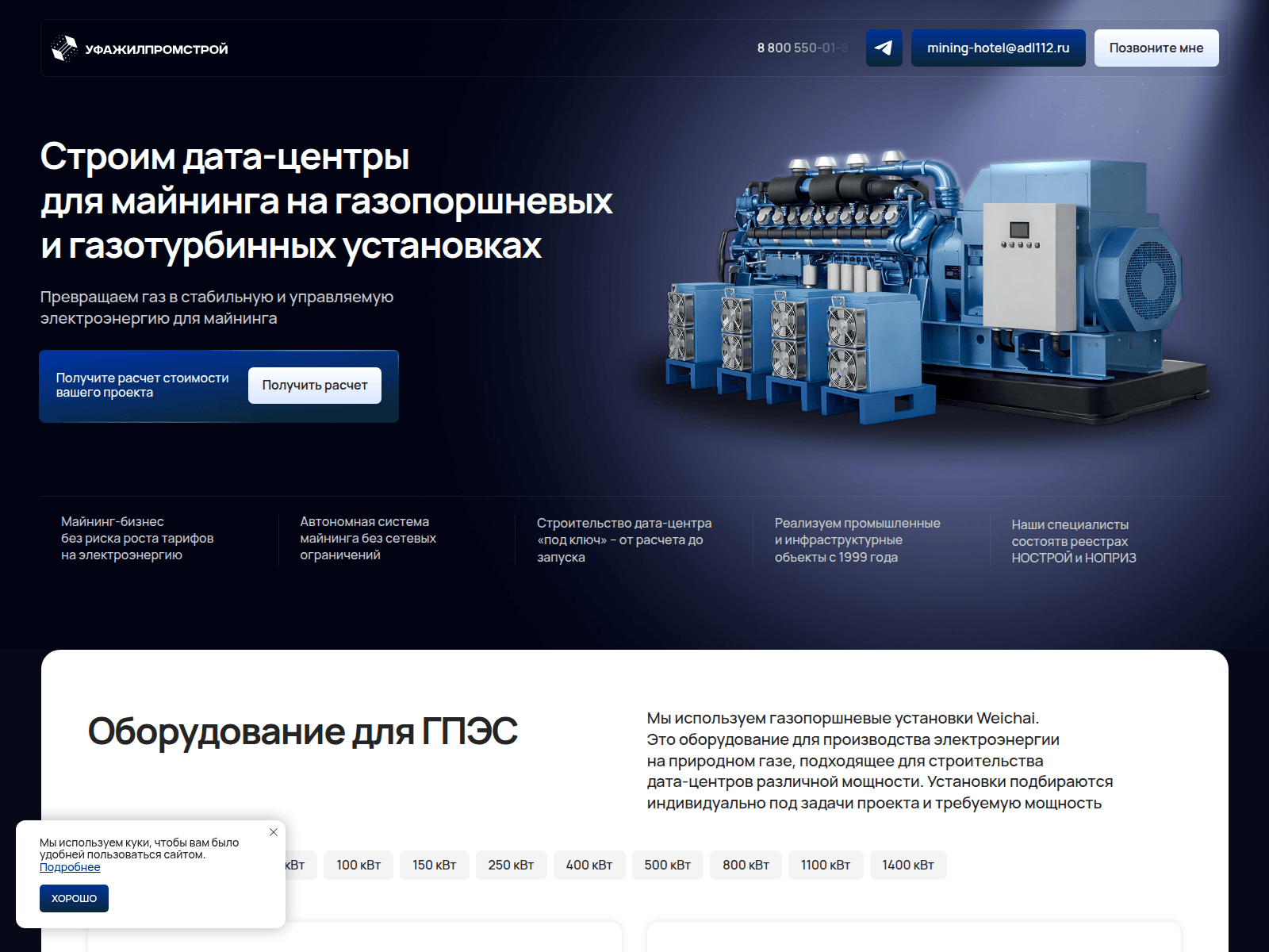 Screenshot of mining102.ru