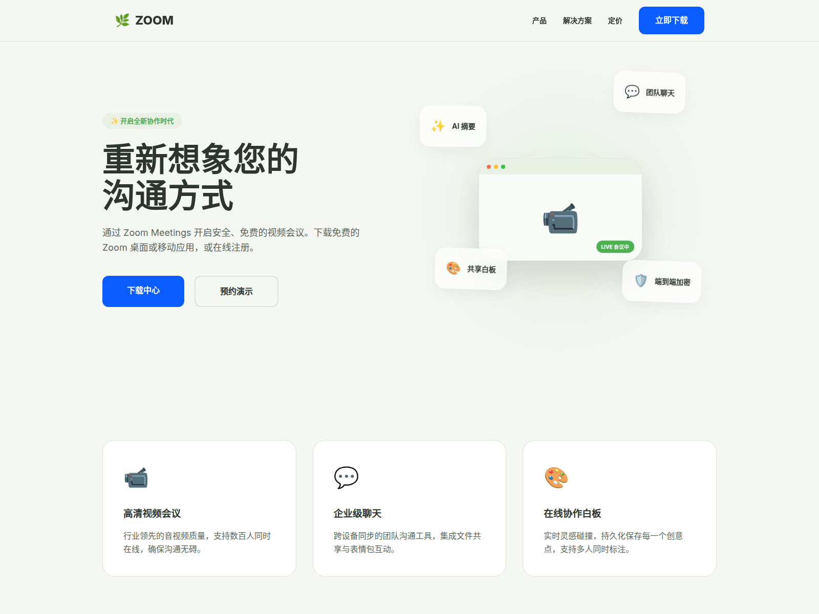 Screenshot of zoo-zoom.com.cn