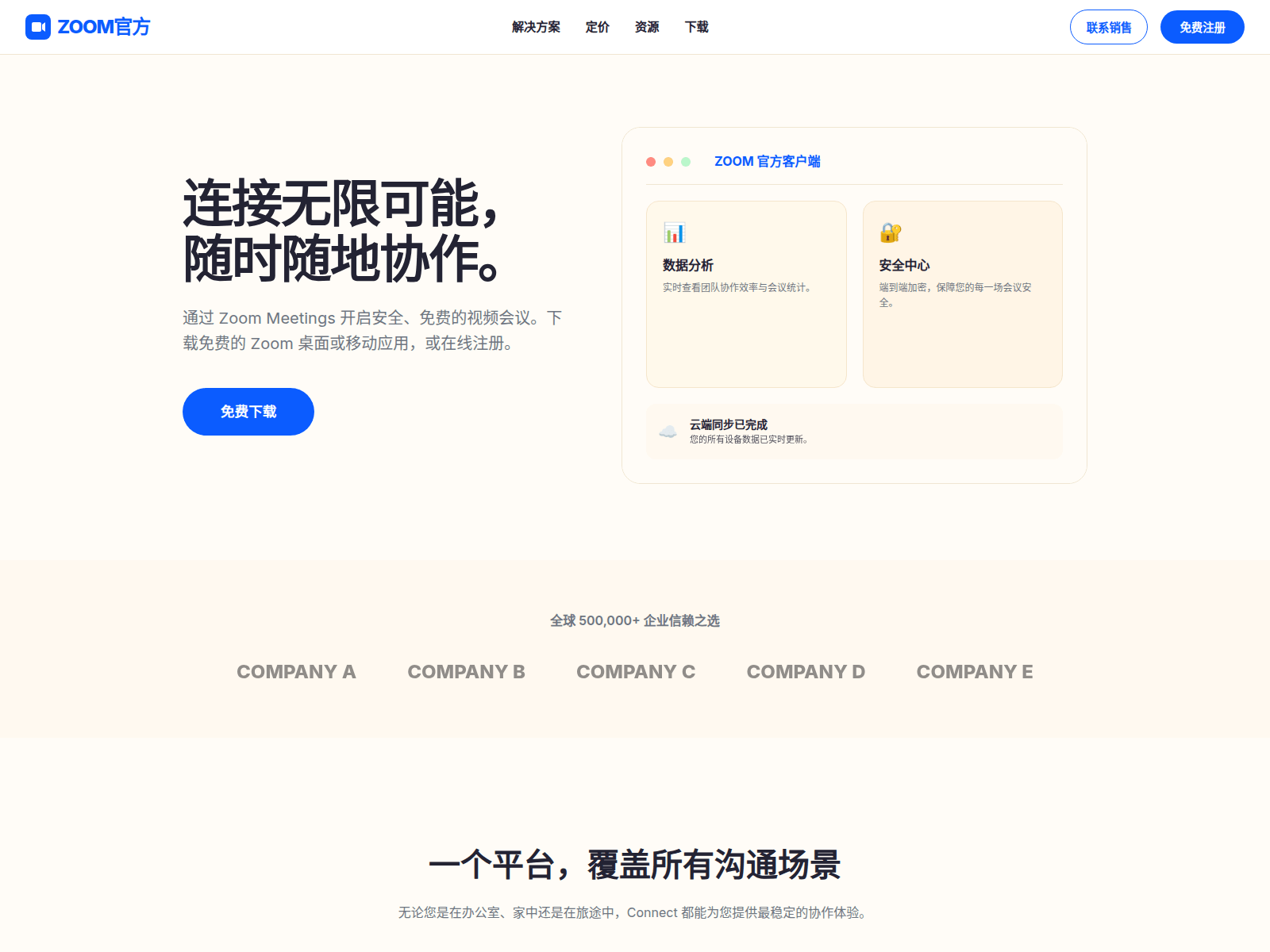 Screenshot of z-zoom.com.cn
