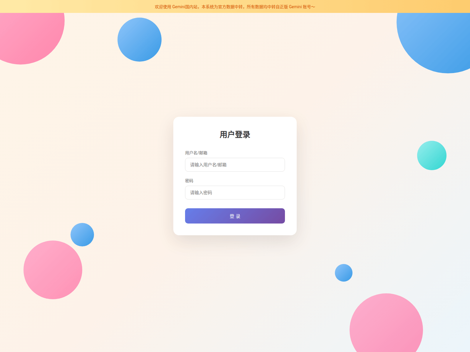 Screenshot of gemini.zhengniao.com