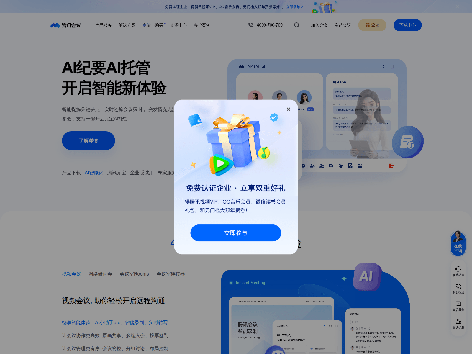 Screenshot of tencentcorp.org