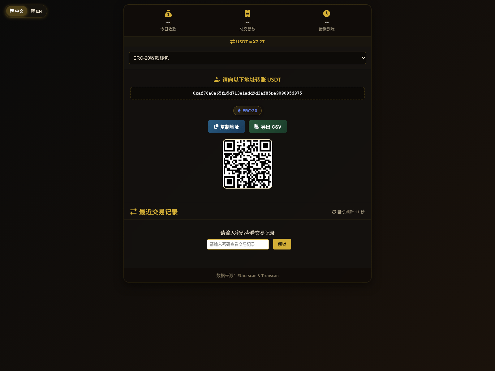 Screenshot of usdt.niuzi.app