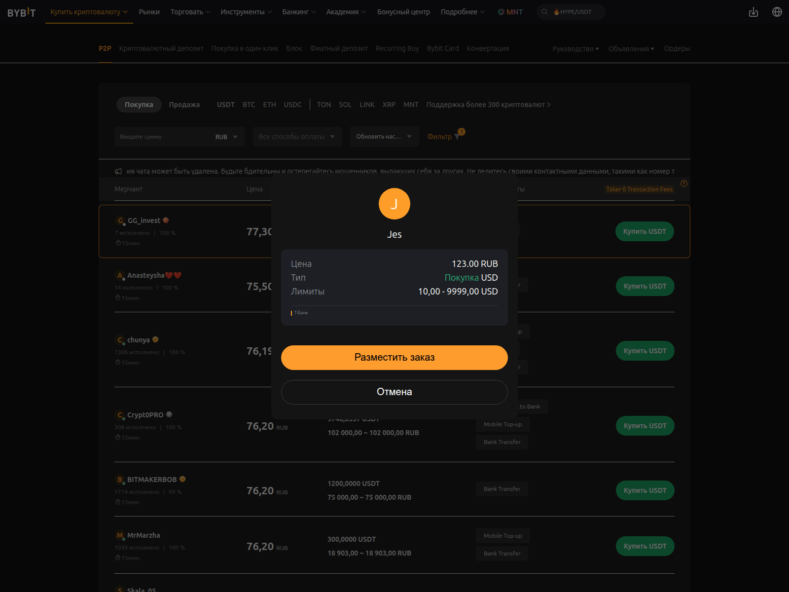 Screenshot of bybit-p2pads.com