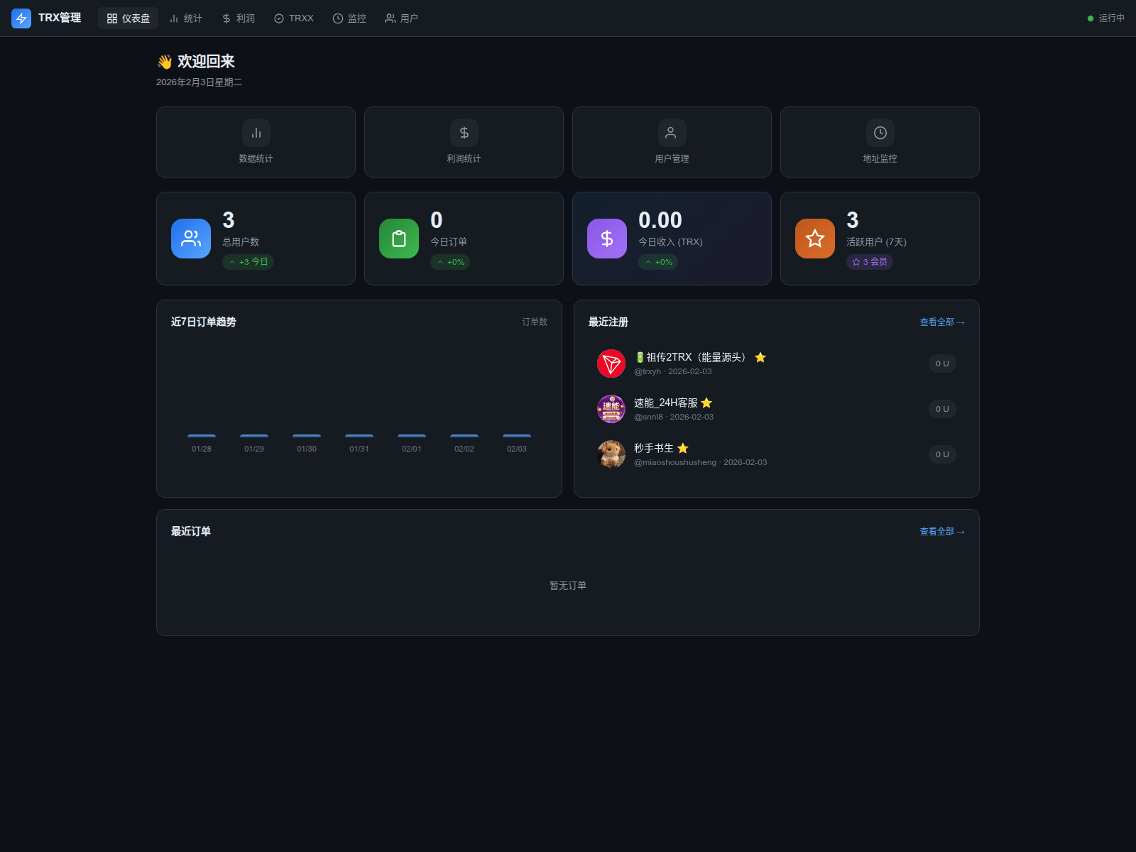 Screenshot of trx.kaolayouxuani.shop