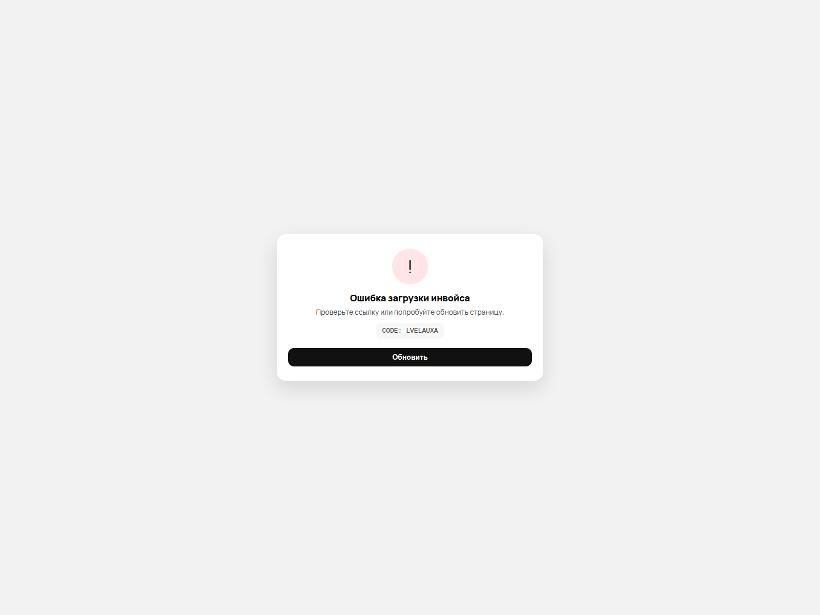 Screenshot of cryptomus.pw