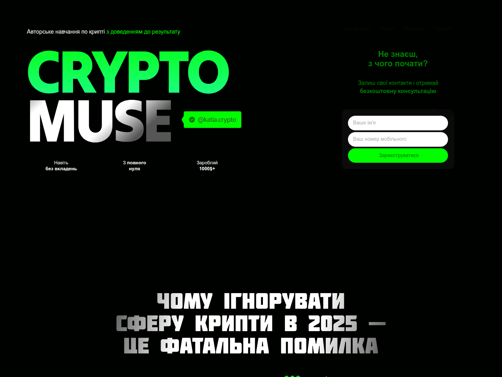 Screenshot of cryptomuse-school.space