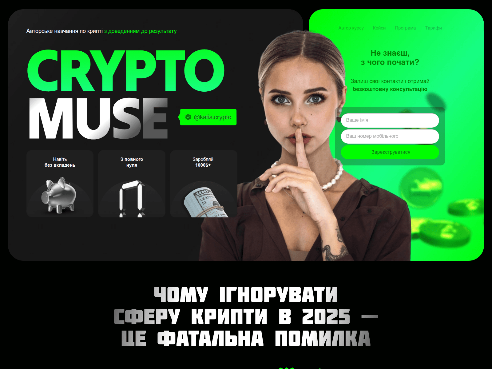 Screenshot of cryptomuse-academy.site