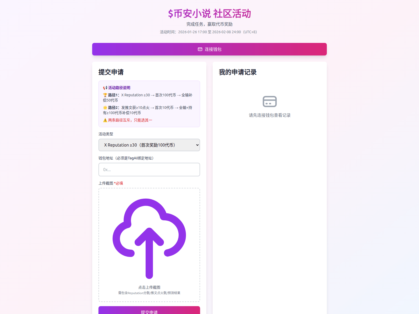 Screenshot of airdrop.bianxiaoshuo.com