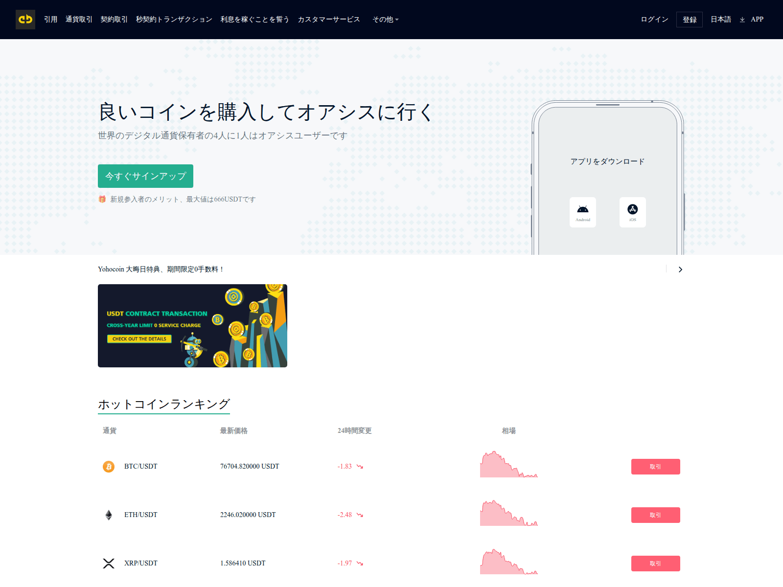 Screenshot of web3.onchain-crypto.vip