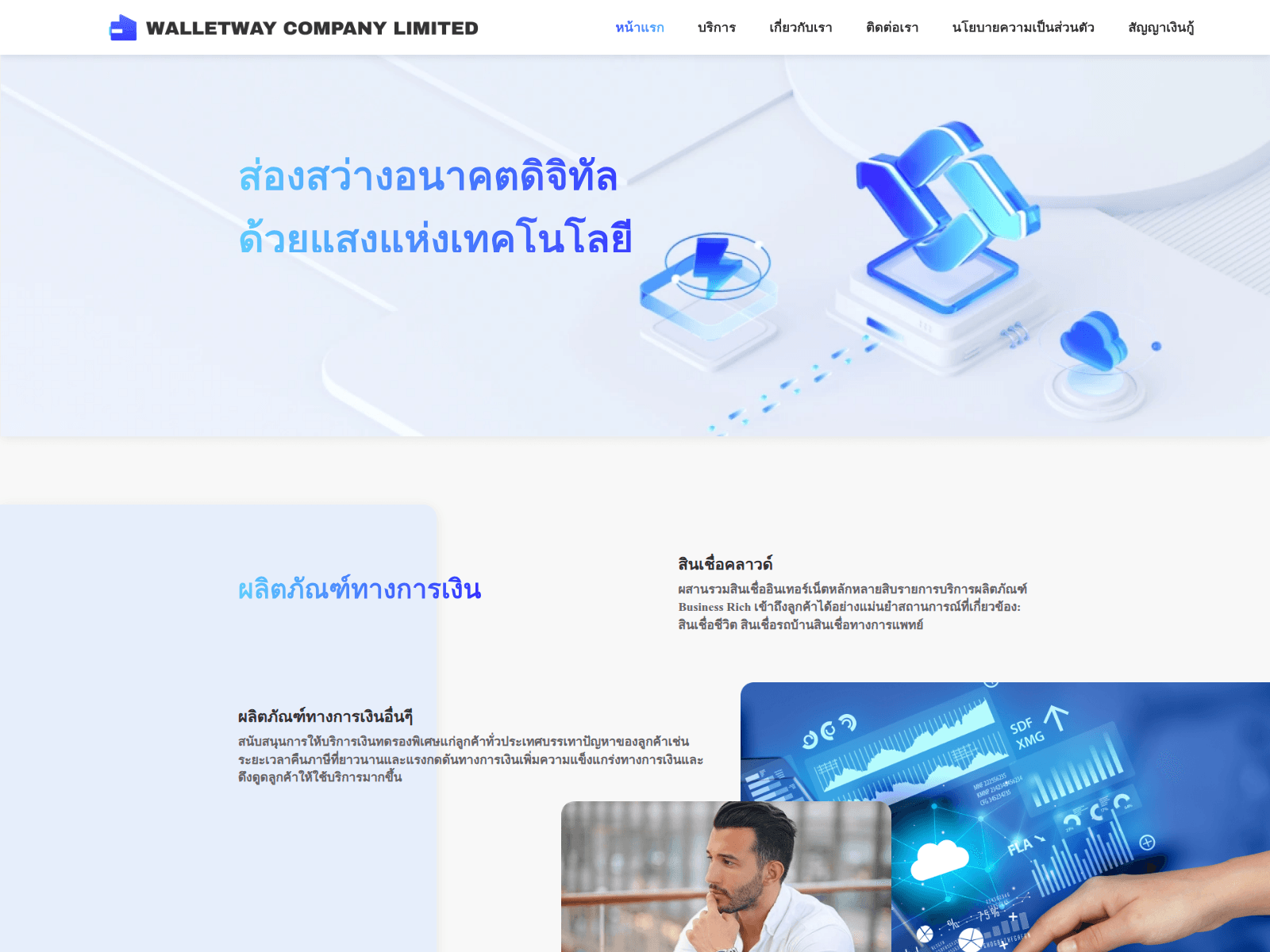 Screenshot of wallet-way.com