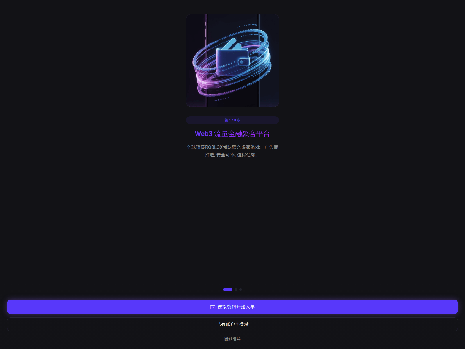 Screenshot of dapp.ftworlds.com