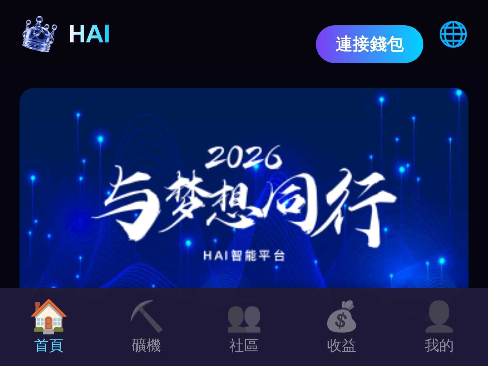 Screenshot of dapp.haivip.xyz