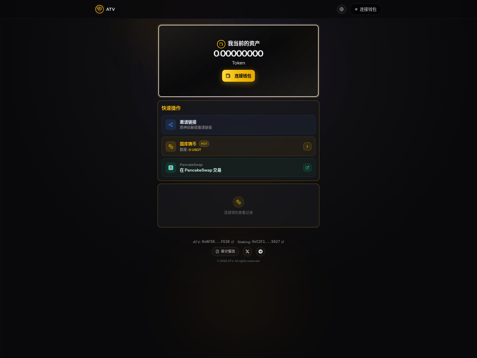 Screenshot of dapp.atv.ceo