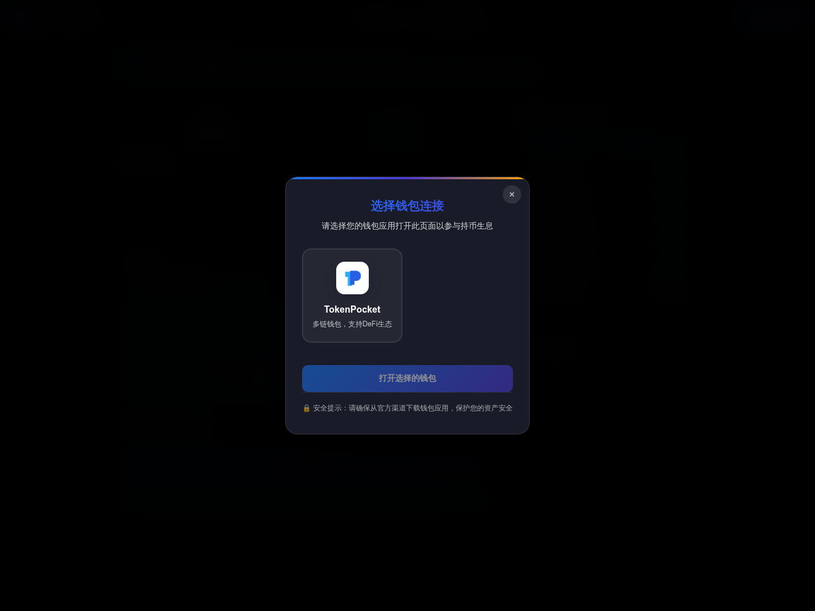 Screenshot of dapp.solqpw.com
