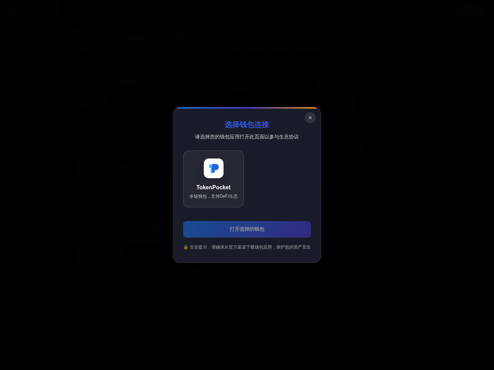 Screenshot of dapp.solwiau.com