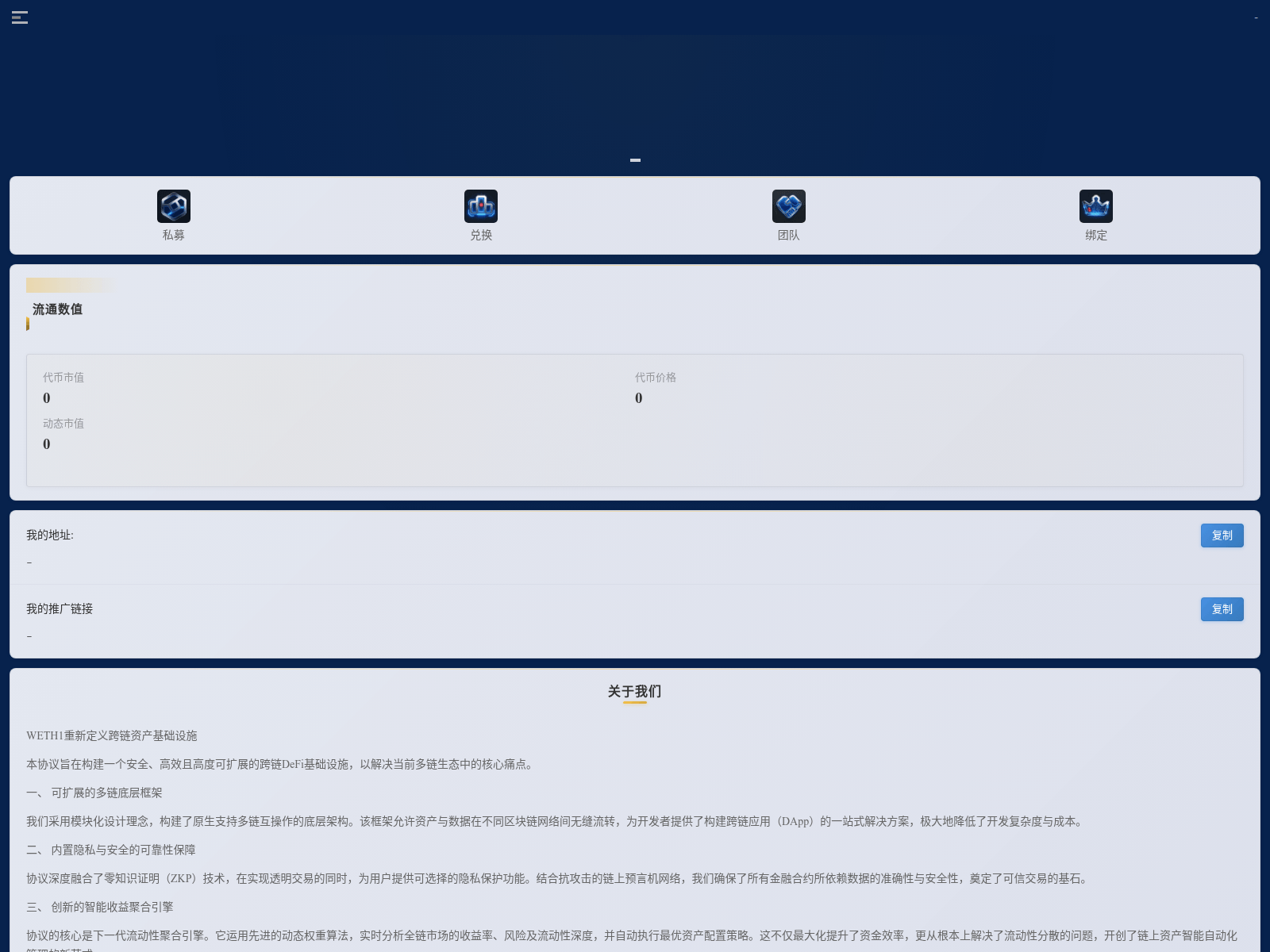 Screenshot of dapp.weth1.site