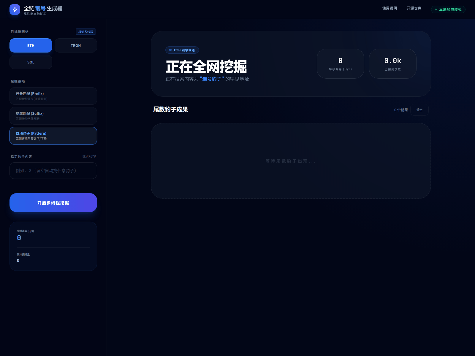 Screenshot of blockchain.md5.vip