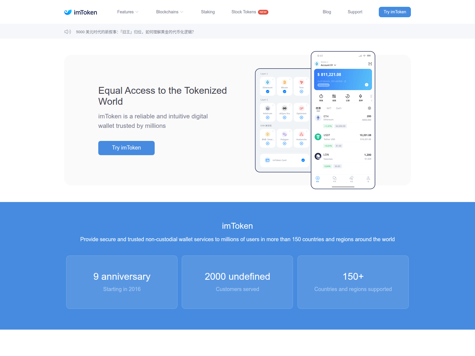 Screenshot of imtoken.download-zh-cn.com