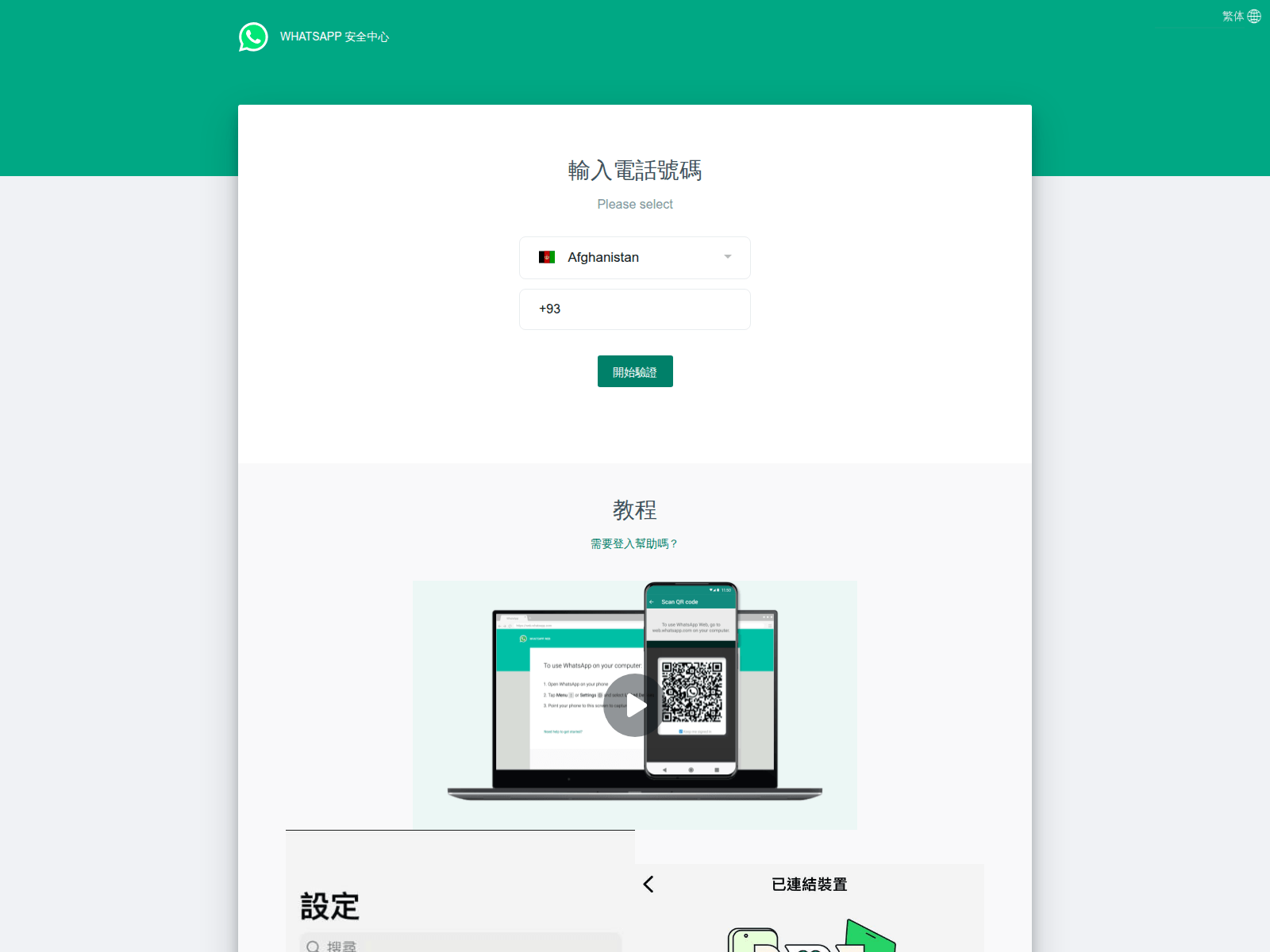 Screenshot of wswhts.one