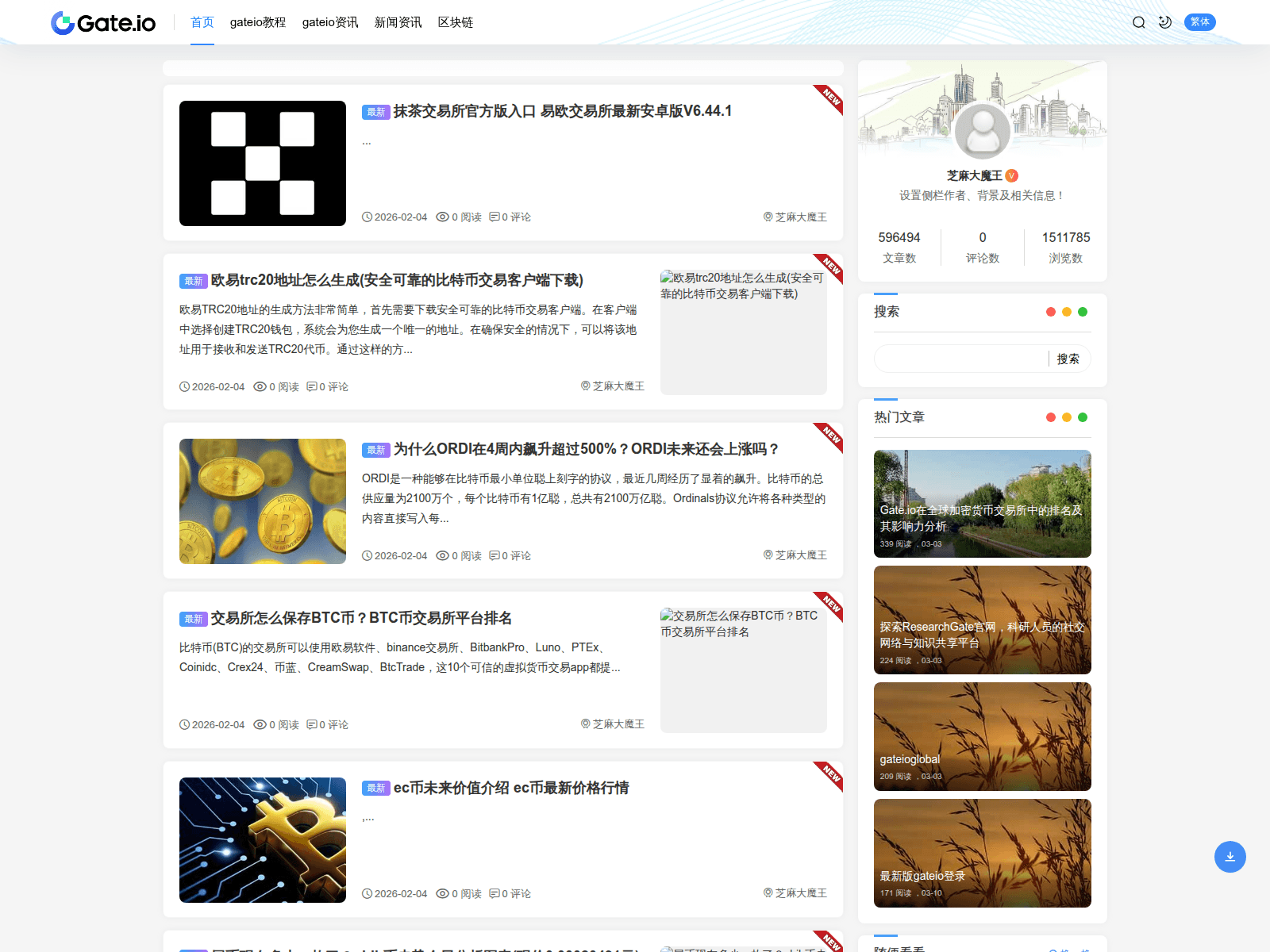 Screenshot of gateio.bccbhxf.com