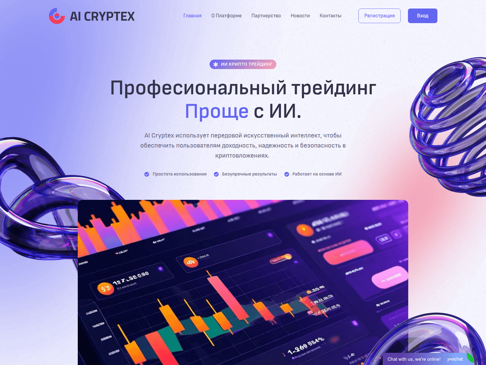 Screenshot of cdn.ai-cryptex.net