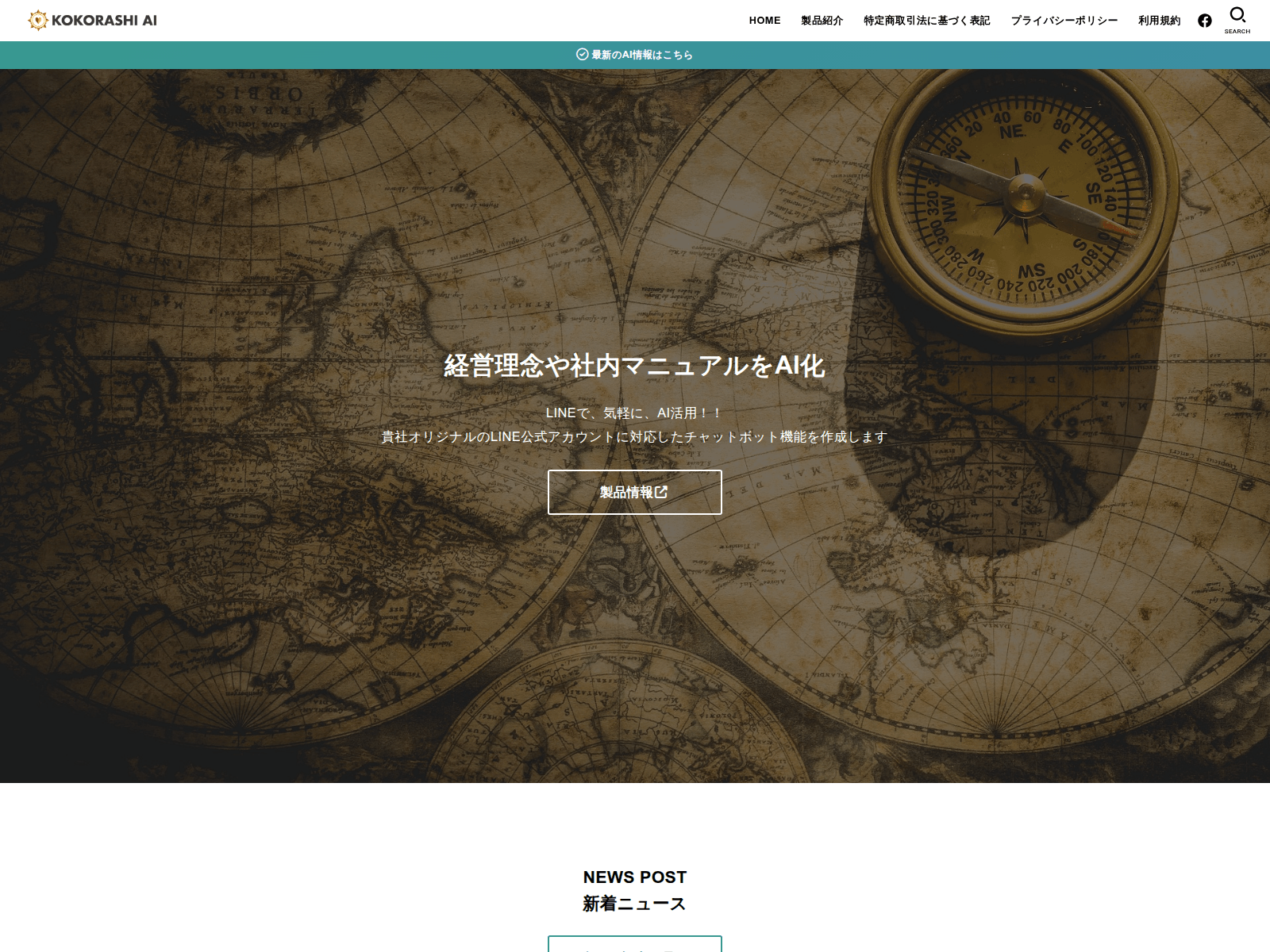 Screenshot of kokorashi.com