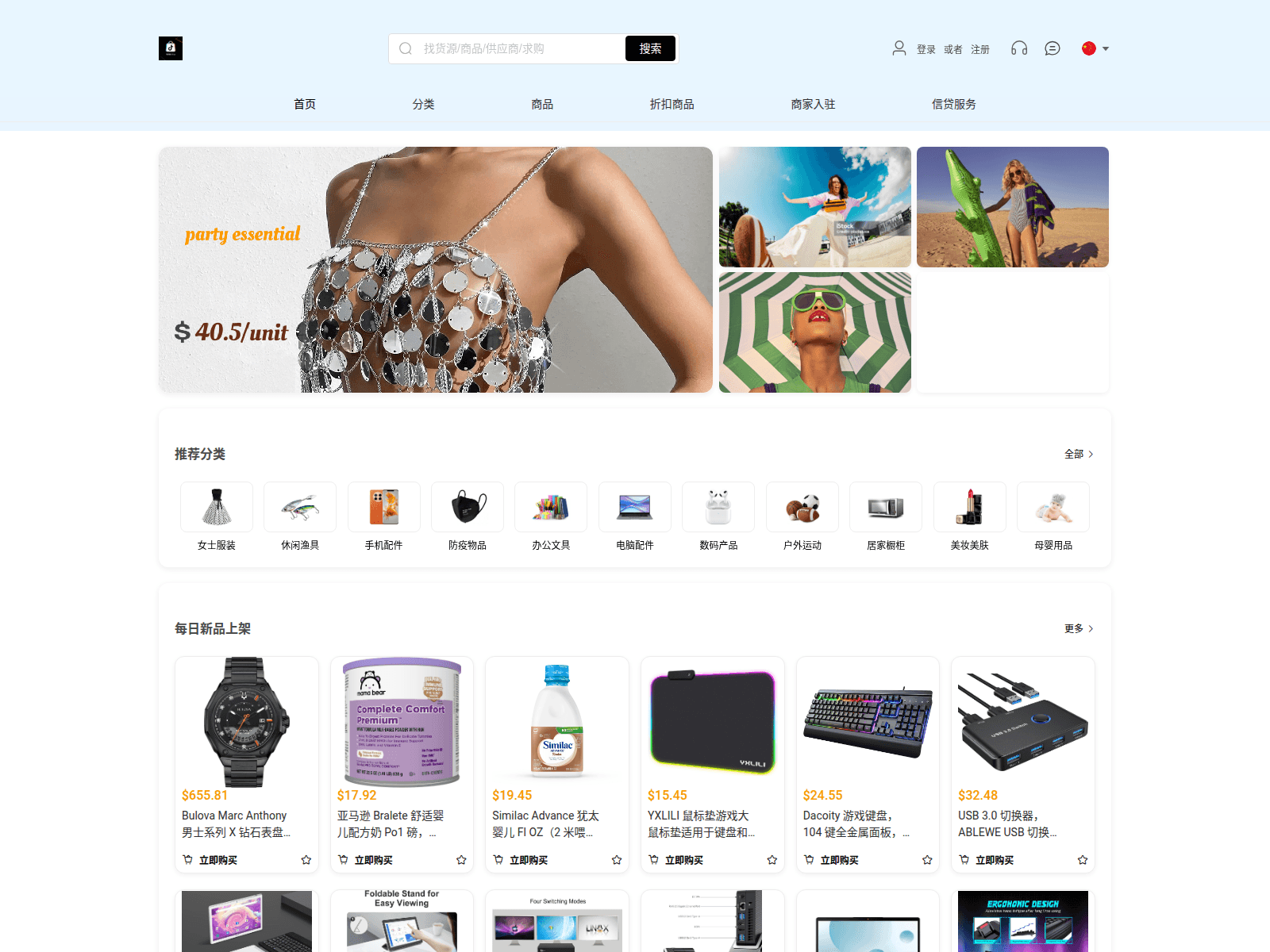 Screenshot of meazt.cn
